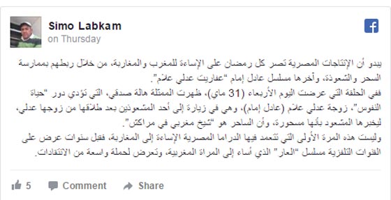 بالفيديو: لماذا اغضب الزعيم عادل امام المغاربة مرتين في عامين؟! صورة رقم 3 بالفيديو: لماذا اغضب الزعيم عادل امام المغاربة مرتين في عامين؟! صورة رقم 3