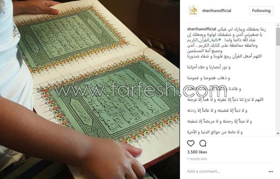 شريهان تكشف عن صورة نادرة لابنتها شريهان تكشف عن صورة نادرة لابنتها