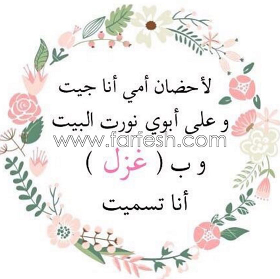 الصور الأولى لدنيا بطمة بعد ولادة طفلتها غزل صورة رقم 7 الصور الأولى لدنيا بطمة بعد ولادة طفلتها غزل صورة رقم 7