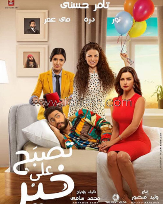 ظاهرة غريبة مع برومو فيلم تامر حسني ودويتو (من ورا الشبابيك) مع اليسا صورة رقم 1 ظاهرة غريبة مع برومو فيلم تامر حسني ودويتو (من ورا الشبابيك) مع اليسا صورة رقم 1