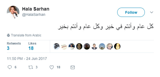 تهاني الفنانين (خطية وصوتية وبالفيديو) لجمهورهم في عيد الفطر صورة رقم 6