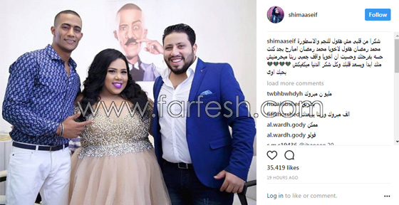 المنتج يفاجئ شيماء سيف ويتقدم لخطوبتها على المسرح وهي تطلق زغروطة صورة رقم 2 المنتج يفاجئ شيماء سيف ويتقدم لخطوبتها على المسرح وهي تطلق زغروطة صورة رقم 2