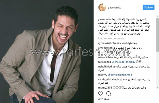 وفاة المذيع والفنان المصري عمرو سمير بنوبة قلبية عن 33 عاماً صورة رقم 6 وفاة المذيع والفنان المصري عمرو سمير بنوبة قلبية عن 33 عاماً صورة رقم 6