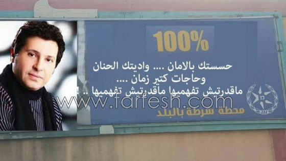 الفنان هاني شاكر يقاضي إسرائيل بسبب إساءة استعمال صورته واغنيته! صورة رقم 1 الفنان هاني شاكر يقاضي إسرائيل بسبب إساءة استعمال صورته واغنيته! صورة رقم 1