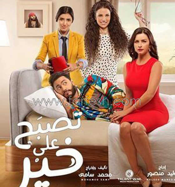 لماذا تفوق فيلم تامر حسني على فيلم محمد هنيدي؟ 4 أسباب صورة رقم 1 لماذا تفوق فيلم تامر حسني على فيلم محمد هنيدي؟ 4 أسباب صورة رقم 1