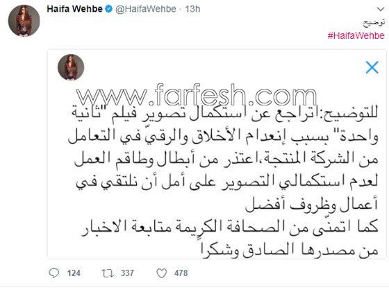 هيفاء وهبي تتراجع عن فيلمها الجديد بسبب قلة الاخلاق! صورة رقم 1 هيفاء وهبي تتراجع عن فيلمها الجديد بسبب قلة الاخلاق! صورة رقم 1