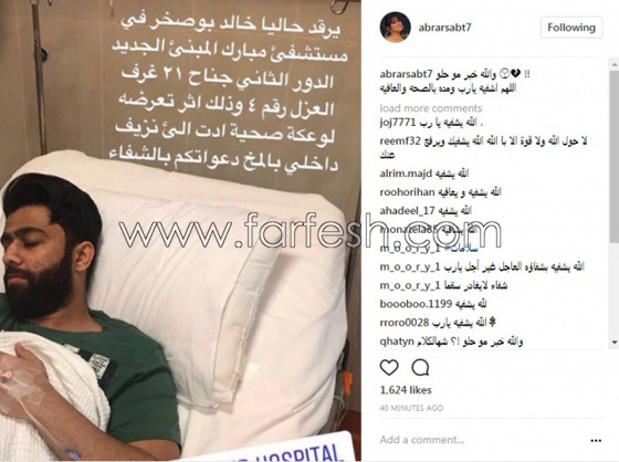 نجم ستار اكاديمي الخليجي في المستشفى بسبب نزيف في المخ! صورة رقم 1 نجم ستار اكاديمي الخليجي في المستشفى بسبب نزيف في المخ! صورة رقم 1