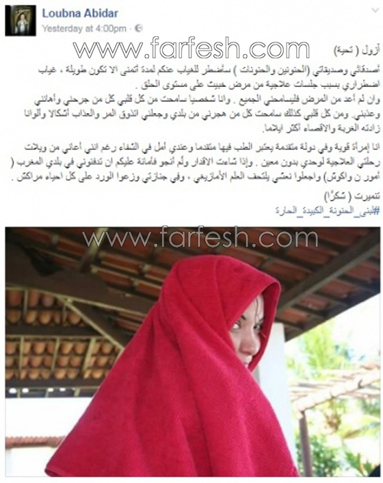 صور: فنانة عربية تودع جمهورها وتكشف اصابتها بالسرطان.. صورة رقم 1 صور: فنانة عربية تودع جمهورها وتكشف اصابتها بالسرطان.. صورة رقم 1