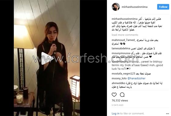 ميرهان حسين تغني لملكة الاحساس وجمهورها يريدها مطربة وليس ممثلة صورة رقم 1 ميرهان حسين تغني لملكة الاحساس وجمهورها يريدها مطربة وليس ممثلة صورة رقم 1