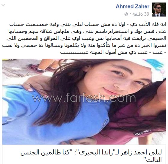 هكذا تورط أبناء النجوم (السقا، اصالة، زاهر وزينة) في صراعات الوسط الفني صورة رقم 3 هكذا تورط أبناء النجوم (السقا، اصالة، زاهر وزينة) في صراعات الوسط الفني صورة رقم 3