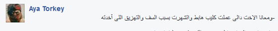 هل فعلا تم تكريم دالي حسن صاحبة كليب (ركبني المرجيحة)؟ صور صادمة! صورة رقم 13 هل فعلا تم تكريم دالي حسن صاحبة كليب (ركبني المرجيحة)؟ صور صادمة! صورة رقم 13