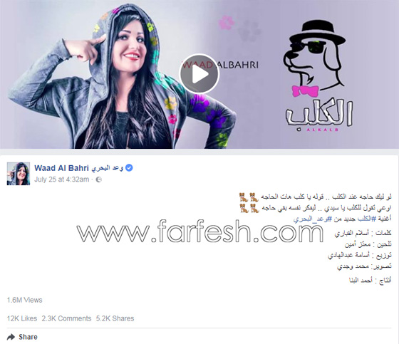 بعد (ركّبني المرجيحة): اغنية (الكلب) تحقق مليون ونصف مشاهدة بيوم! صورة رقم 1 بعد (ركّبني المرجيحة): اغنية (الكلب) تحقق مليون ونصف مشاهدة بيوم! صورة رقم 1