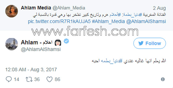 اول صورة لابنة دنيا بطمة، وفيديو مصالحة احلام ودنيا.. صورة رقم 2 اول صورة لابنة دنيا بطمة، وفيديو مصالحة احلام ودنيا.. صورة رقم 2