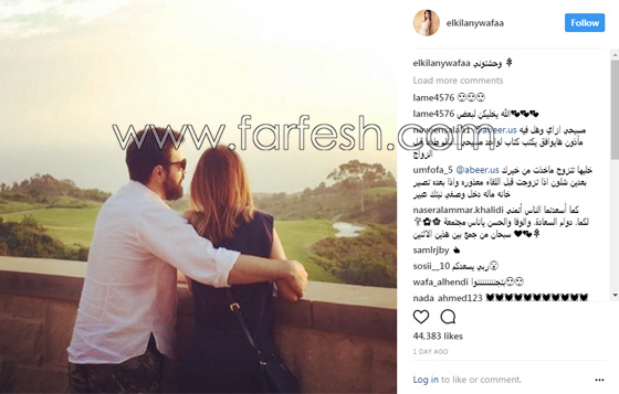 اول صورة لهما بعد الزواج.. وفاء الكيلاني في احضان تيم حسن صورة رقم 2