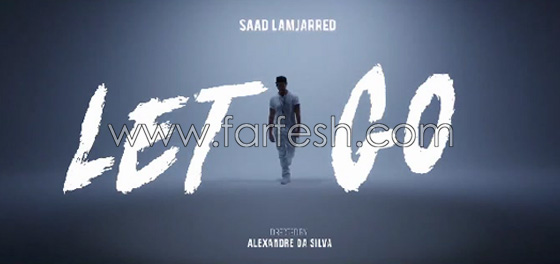 سعد المجرد يحطم الأرقام القياسية من جديد في أول فيديو له بعد سجنه! صورة رقم 5 سعد المجرد يحطم الأرقام القياسية من جديد في أول فيديو له بعد سجنه! صورة رقم 5