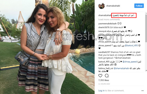أحدث صورة للفنانة أصالة مع ابنتها شام الذهبي صورة رقم 1 أحدث صورة للفنانة أصالة مع ابنتها شام الذهبي صورة رقم 1
