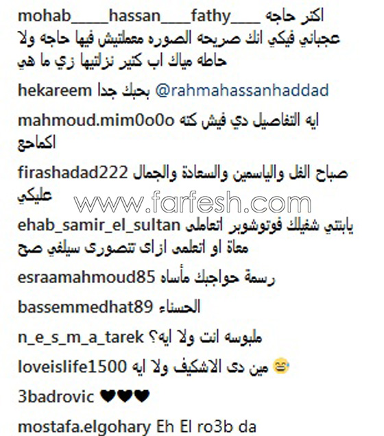 الفنانة رحمة حسن تثير الجدل بسبب صورة سيلفي صورة رقم 2 الفنانة رحمة حسن تثير الجدل بسبب صورة سيلفي صورة رقم 2