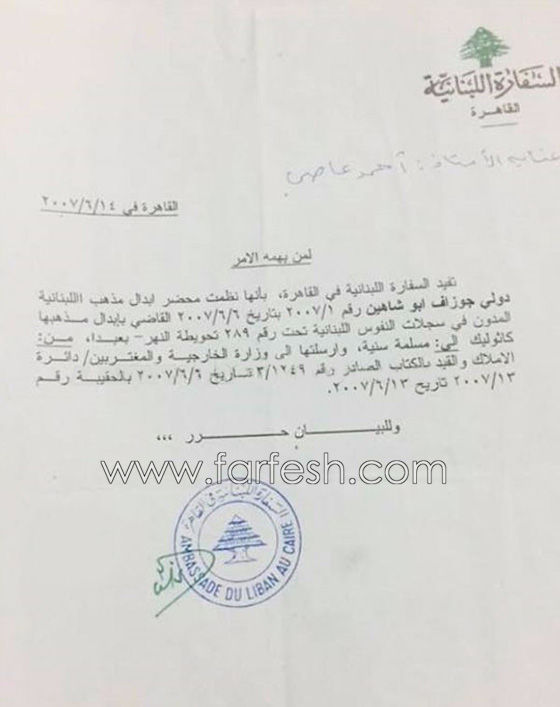 هل اعتنقت دوللي شاهين الاسلام؟ وكيف كشف مسلسلات برو الامر قبل 9 أعوام؟ صورة رقم 1 هل اعتنقت دوللي شاهين الاسلام؟ وكيف كشف مسلسلات برو الامر قبل 9 أعوام؟ صورة رقم 1
