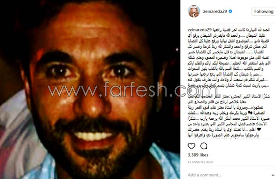 زينة تغلق كافة المنافذ القضائية امام من وصفته بالـ(الشيطان) احمد عز! صورة رقم 1 زينة تغلق كافة المنافذ القضائية امام من وصفته بالـ(الشيطان) احمد عز! صورة رقم 1