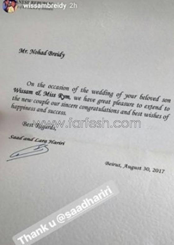 فيديوهات وصور زفاف وسام بريدي وريم السعيدي: جمعهما الحب رغم اختلاف الديانة والنوعية صورة رقم 1 فيديوهات وصور زفاف وسام بريدي وريم السعيدي: جمعهما الحب رغم اختلاف الديانة والنوعية صورة رقم 1
