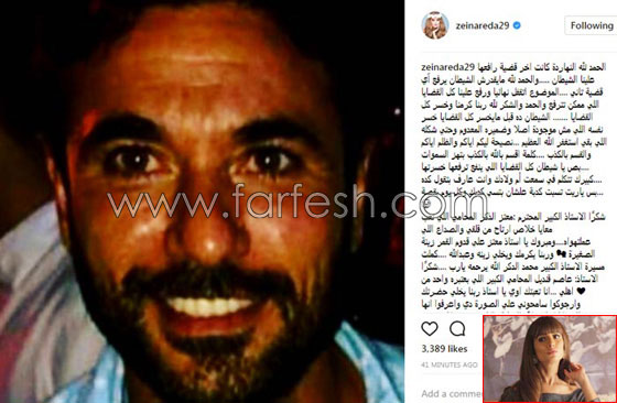 اهل الفن في أسبوع: اتهامات، سرقات، طلاق ومشاكل المساج والسجائر! صورة رقم 7 اهل الفن في أسبوع: اتهامات، سرقات، طلاق ومشاكل المساج والسجائر! صورة رقم 7
