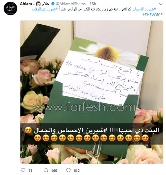 رد مفاجئ من شيرين عبد الوهاب بعد اعلان اسماء اعضاء (ذا فويس) صورة رقم 2 رد مفاجئ من شيرين عبد الوهاب بعد اعلان اسماء اعضاء (ذا فويس) صورة رقم 2
