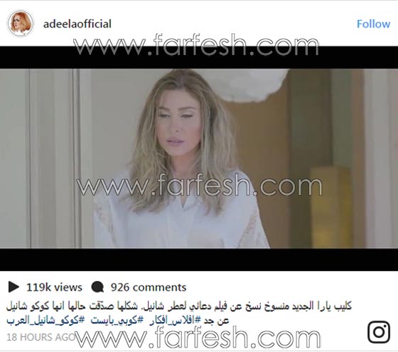 فيديو ساخر يكشف تطابق فيديو كليب يارا الجديد مع اعلان دعائي صورة رقم 1 فيديو ساخر يكشف تطابق فيديو كليب يارا الجديد مع اعلان دعائي صورة رقم 1