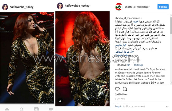 بالفيديو.. هكذا علقت هيفاء وهبي على صورها الصادمة التي تداولها النشطاء صورة رقم 2 بالفيديو.. هكذا علقت هيفاء وهبي على صورها الصادمة التي تداولها النشطاء صورة رقم 2