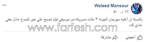 أغنية يسرا الأخيرة تلات دقات مسروقة.. اليكم التفاصيل صورة رقم 1 أغنية يسرا الأخيرة تلات دقات مسروقة.. اليكم التفاصيل صورة رقم 1