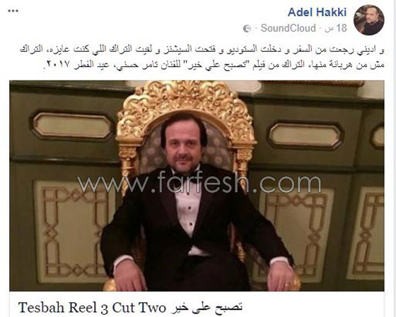 أغنية يسرا الأخيرة تلات دقات مسروقة.. اليكم التفاصيل صورة رقم 2 أغنية يسرا الأخيرة تلات دقات مسروقة.. اليكم التفاصيل صورة رقم 2