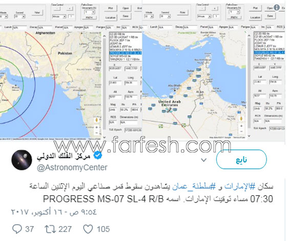 فيديو أجسام غريبة تضيء سماء إيران وبعض الدول العربية.. فما هي؟! صورة رقم 1