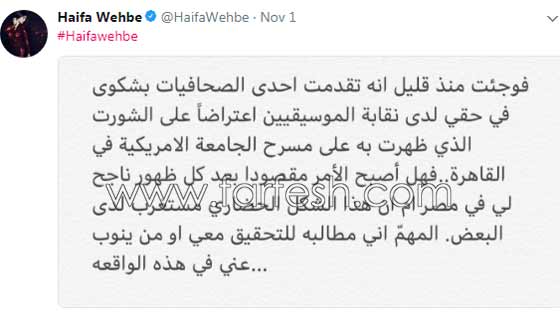 حقيقة استدعاء هيفاء وهبي للتحقيق بسبب الهوت شورت صورة رقم 2 حقيقة استدعاء هيفاء وهبي للتحقيق بسبب الهوت شورت صورة رقم 2