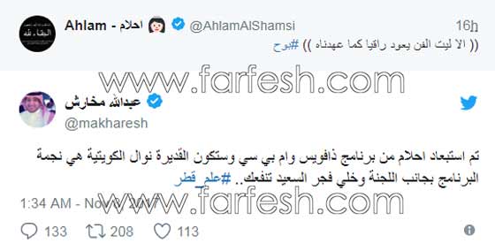 عقب إستبعادها من ذا فويس أحلام توجه رسالة للـ إم بس سي وفنانات شامتات صورة رقم 5 عقب إستبعادها من ذا فويس أحلام توجه رسالة للـ إم بس سي وفنانات شامتات صورة رقم 5