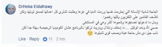 ابلة فاهيتا تهين النجمة شادية والجمهور المصري يقاطع البرنامج صورة رقم 1 ابلة فاهيتا تهين النجمة شادية والجمهور المصري يقاطع البرنامج صورة رقم 1