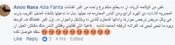 ابلة فاهيتا تهين النجمة شادية والجمهور المصري يقاطع البرنامج صورة رقم 2 ابلة فاهيتا تهين النجمة شادية والجمهور المصري يقاطع البرنامج صورة رقم 2