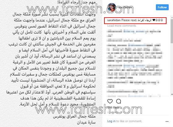 صورة ملكة جمال العراق مع نظيرتها الاسرائيلية تثير ضجة ما بين معجبين ومنتقدين صورة رقم 3