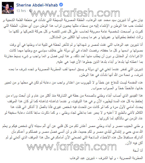 قرار صادم: نقابة المهن الموسيقية توقف شيرين عبد الوهاب عن الغناء لشهرين! صورة رقم 7 قرار صادم: نقابة المهن الموسيقية توقف شيرين عبد الوهاب عن الغناء لشهرين! صورة رقم 7