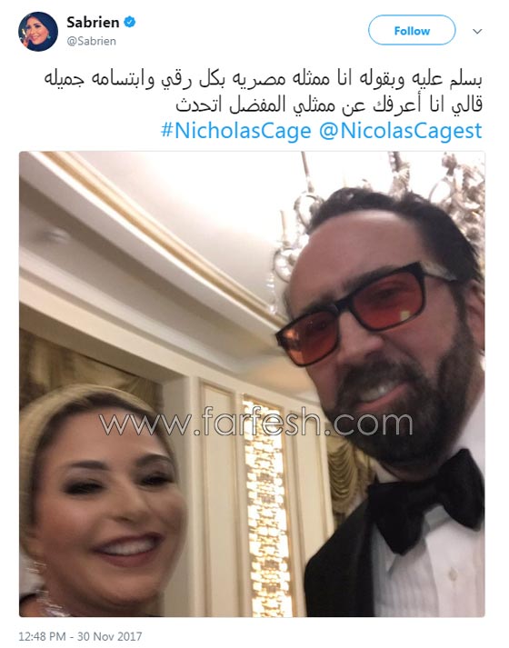 صابرين تتراجع عن تصريحاتها بخصوص نيكولاس كيج بعد السخرية منها! صورة رقم 1 صابرين تتراجع عن تصريحاتها بخصوص نيكولاس كيج بعد السخرية منها! صورة رقم 1