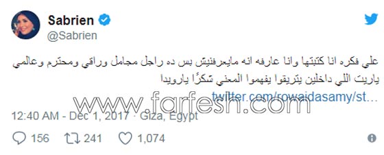 صابرين تتراجع عن تصريحاتها بخصوص نيكولاس كيج بعد السخرية منها! صورة رقم 2 صابرين تتراجع عن تصريحاتها بخصوص نيكولاس كيج بعد السخرية منها! صورة رقم 2
