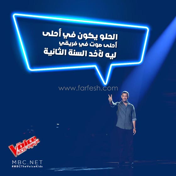 ذا فويس كيدز 2: كاظم يسرق بسبب طفل مغربي، نانسي ترشو وتامر مسالم صورة رقم 10