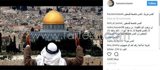 انتفاضة الفنانين العرب ضد قرار الرئيس الامريكي ترامب بتهويد القدس.. صورة رقم 4 انتفاضة الفنانين العرب ضد قرار الرئيس الامريكي ترامب بتهويد القدس.. صورة رقم 4