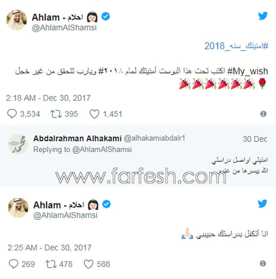 لفتة إنسانية من المطربة أحلام: حققت أمنية معجب لعام 2018 صورة رقم 1 لفتة إنسانية من المطربة أحلام: حققت أمنية معجب لعام 2018 صورة رقم 1
