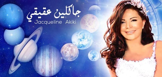 توقعات جاكلين عقيقي لأبراج 2018 .. فيديو صورة رقم 1