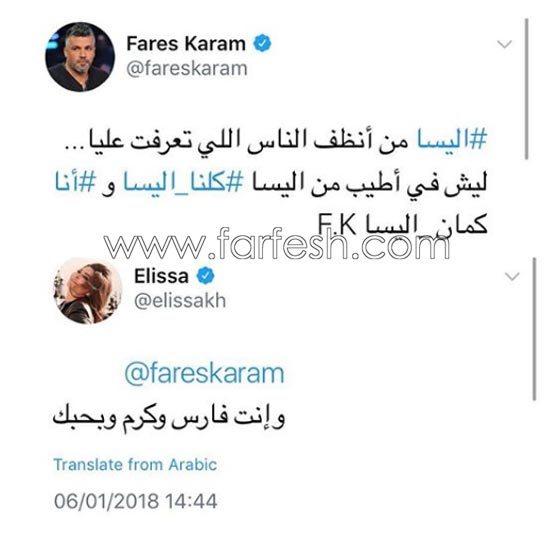 نجوم يهاجمون اليسا بعد رفضها التصوير مع معجبة مسنّة، وآخرون يدعموها صورة رقم 2 نجوم يهاجمون اليسا بعد رفضها التصوير مع معجبة مسنّة، وآخرون يدعموها صورة رقم 2