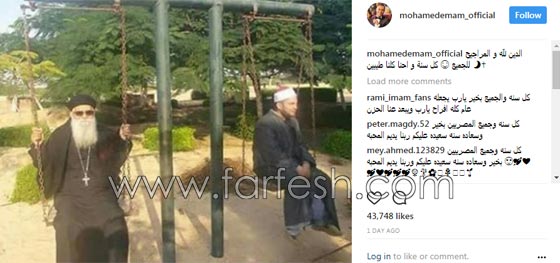 صورة طريفة: شيخ وقسّ يلهوان ويركبان الارجوحة وهذا تعليق الفنانين صورة رقم 1 صورة طريفة: شيخ وقسّ يلهوان ويركبان الارجوحة وهذا تعليق الفنانين صورة رقم 1