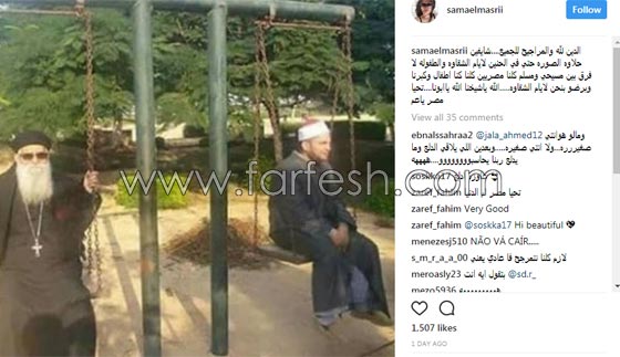 صورة طريفة: شيخ وقسّ يلهوان ويركبان الارجوحة وهذا تعليق الفنانين صورة رقم 2 صورة طريفة: شيخ وقسّ يلهوان ويركبان الارجوحة وهذا تعليق الفنانين صورة رقم 2