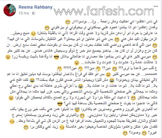 هجوم كبير على ريما الرحباني ابنة فيروز بعد أن أهانت اليسا صورة رقم 3 هجوم كبير على ريما الرحباني ابنة فيروز بعد أن أهانت اليسا صورة رقم 3