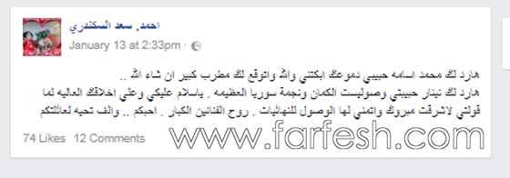 فيديو أشرقت أحمد تتدرب مع والدها الذي يواصل تحدّي ذا فويس كيدز صورة رقم 1 فيديو أشرقت أحمد تتدرب مع والدها الذي يواصل تحدّي ذا فويس كيدز صورة رقم 1