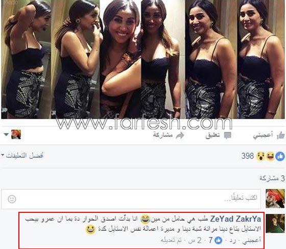 إلى متى ستخفي الفنانة دينا الشربيني خبر حملها من عمرو دياب؟ صورة رقم 1 إلى متى ستخفي الفنانة دينا الشربيني خبر حملها من عمرو دياب؟ صورة رقم 1