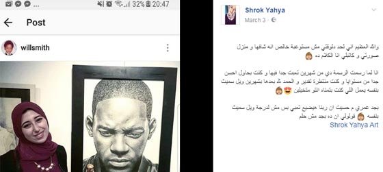 الفنان الامريكي ويل سميث يشكر رسامة مصرية لهذ السبب صورة رقم 2 الفنان الامريكي ويل سميث يشكر رسامة مصرية لهذ السبب صورة رقم 2